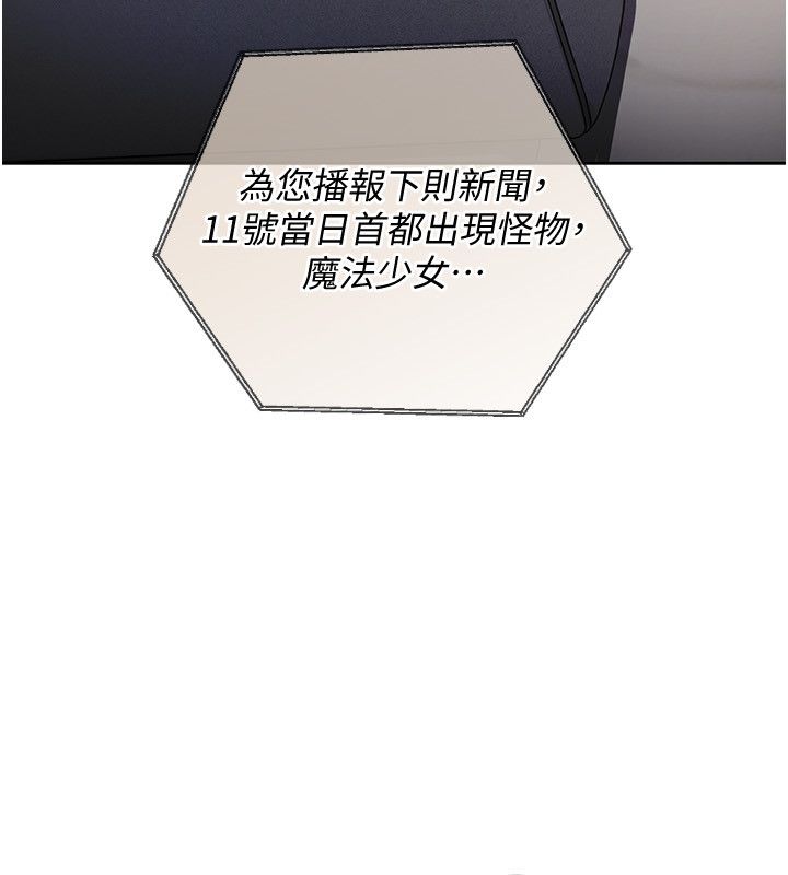 魔法少女露美娜第1话-我的老婆是魔法少女?