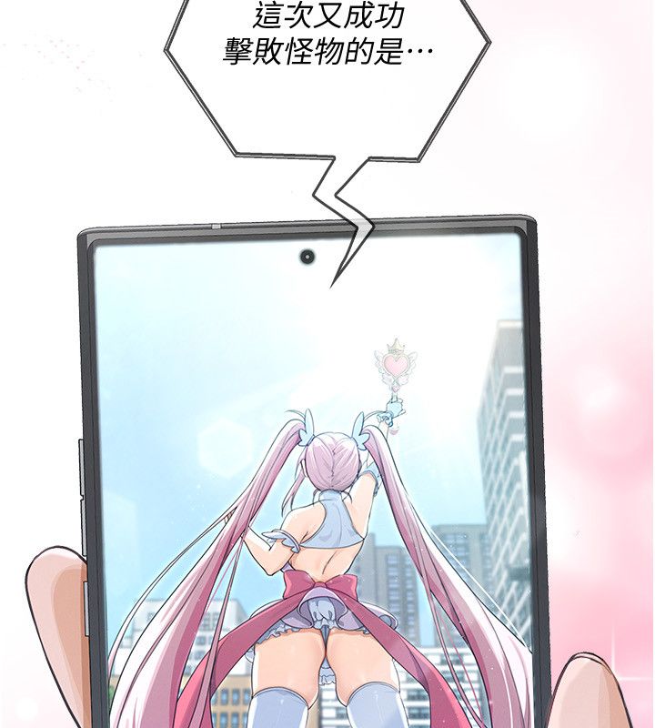 魔法少女露美娜第1话-我的老婆是魔法少女?