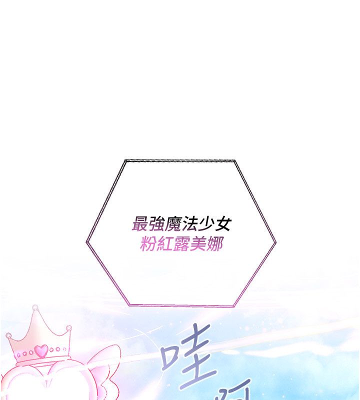 魔法少女露美娜第1话-我的老婆是魔法少女?