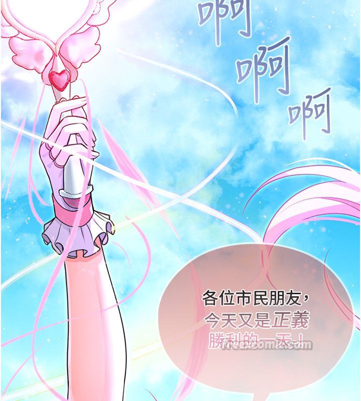魔法少女露美娜第1话-我的老婆是魔法少女?