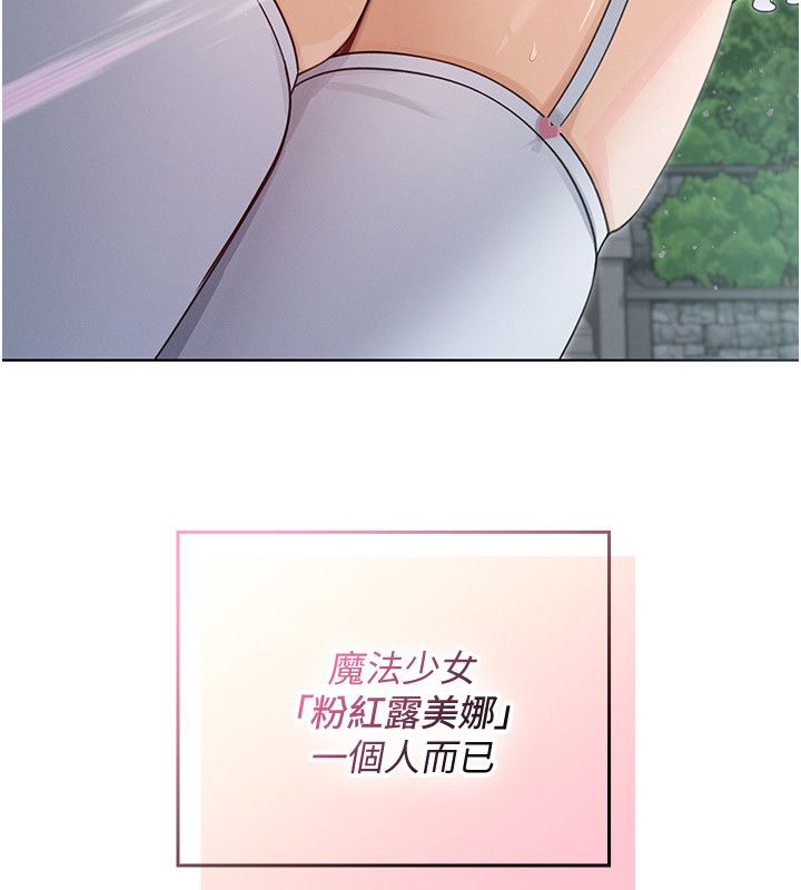 魔法少女露美娜第1话-我的老婆是魔法少女?