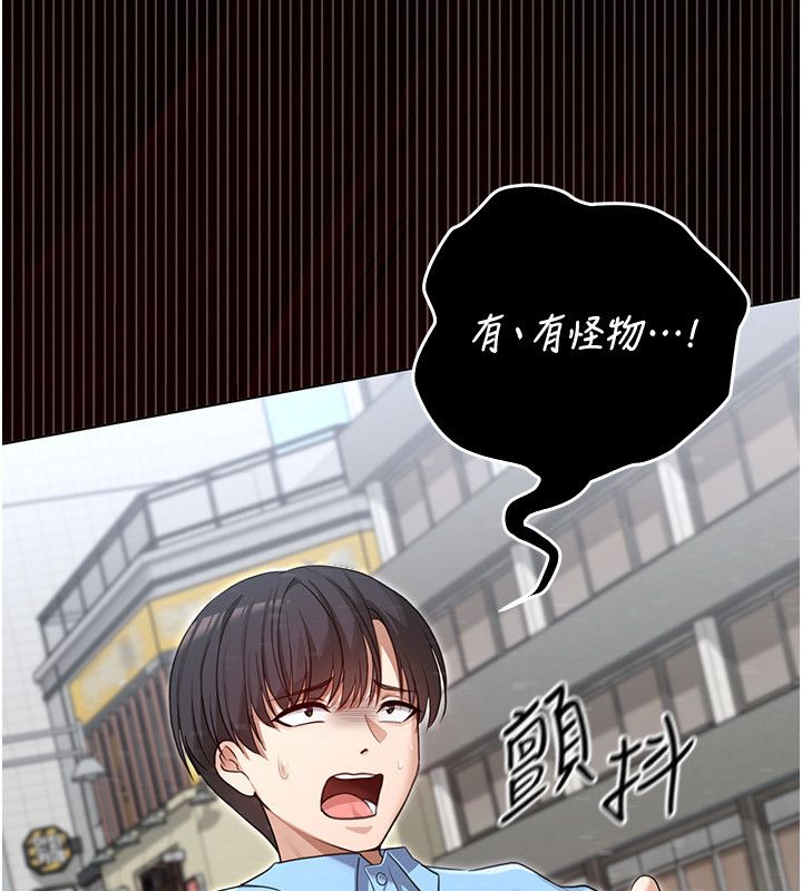 魔法少女露美娜第1话-我的老婆是魔法少女?