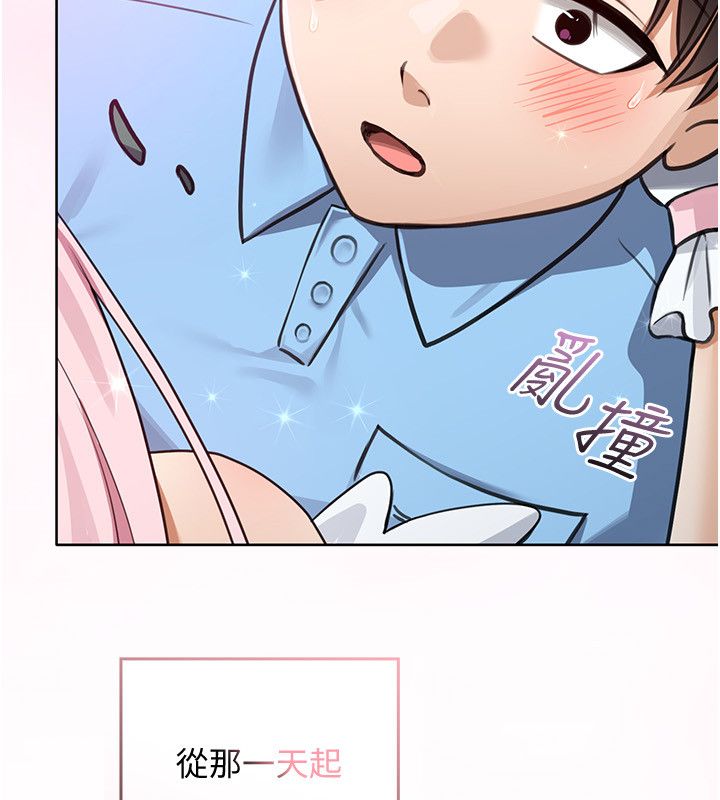 魔法少女露美娜第1话-我的老婆是魔法少女?
