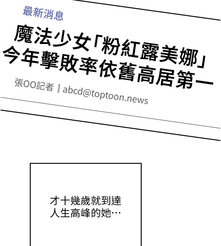 魔法少女露美娜第1话-我的老婆是魔法少女?