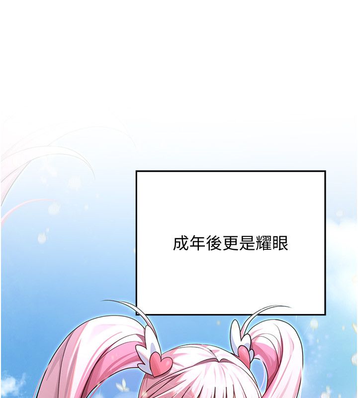 魔法少女露美娜第1话-我的老婆是魔法少女?
