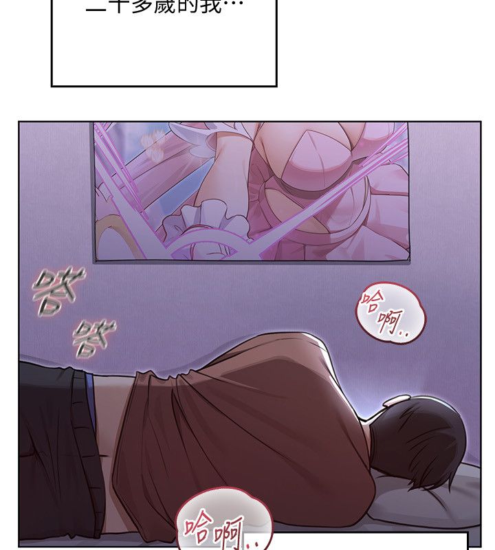 魔法少女露美娜第1话-我的老婆是魔法少女?