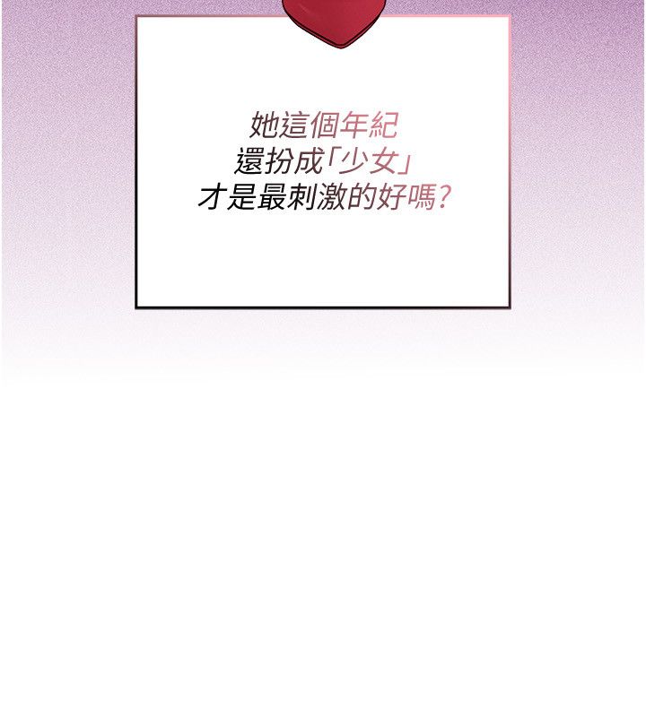 魔法少女露美娜第1话-我的老婆是魔法少女?