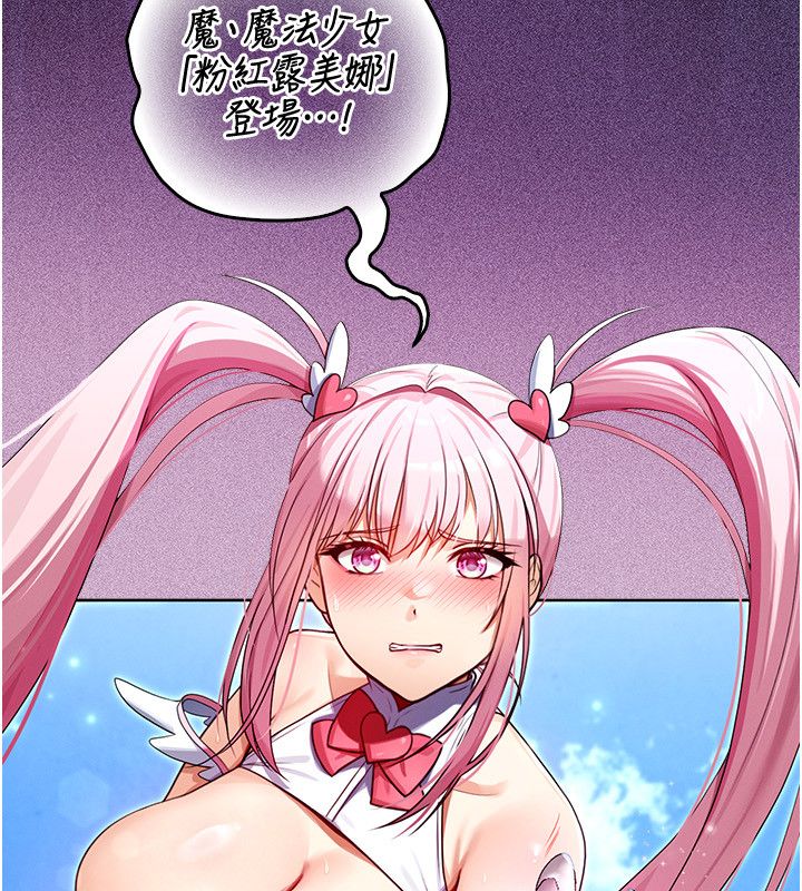 魔法少女露美娜第1話-我的老婆是魔法少女?