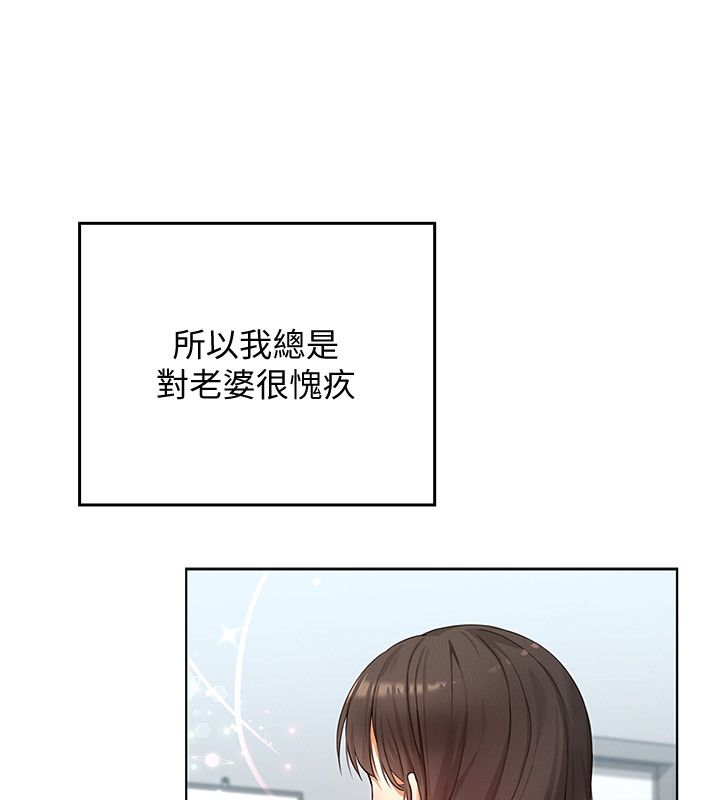 魔法少女露美娜第1话-我的老婆是魔法少女?
