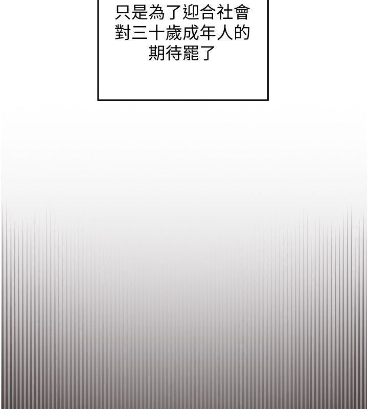 魔法少女露美娜第1话-我的老婆是魔法少女?