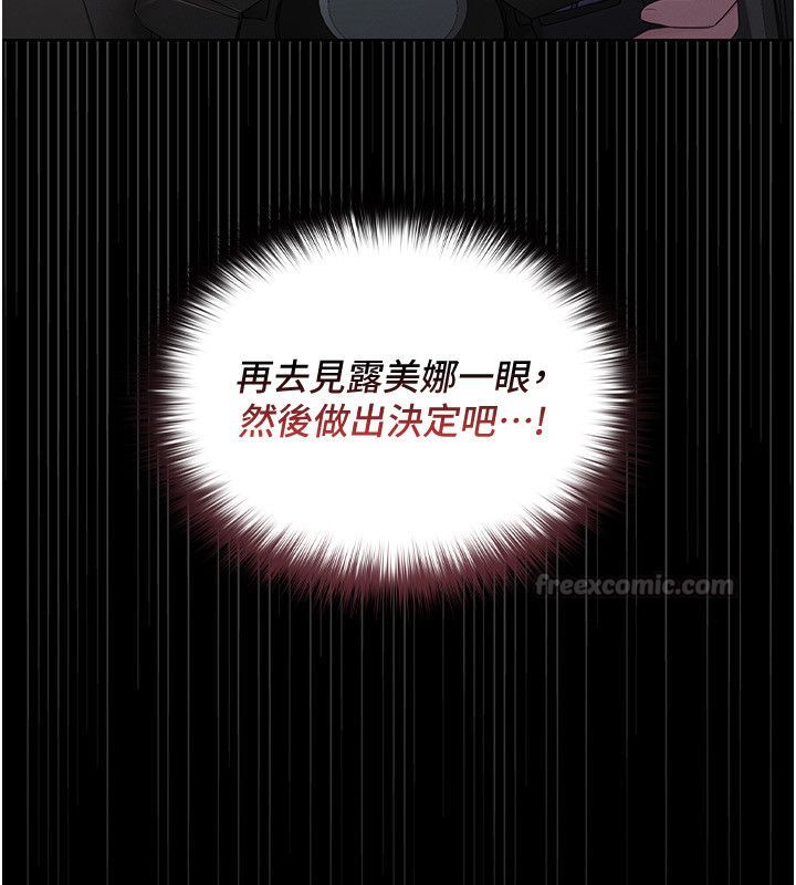 魔法少女露美娜第1话-我的老婆是魔法少女?