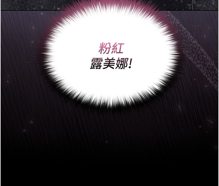 魔法少女露美娜第1話-我的老婆是魔法少女?