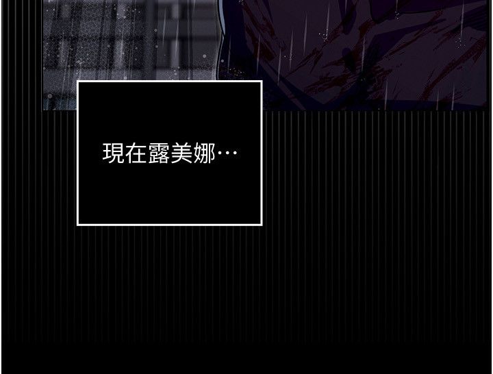 魔法少女露美娜第1话-我的老婆是魔法少女?