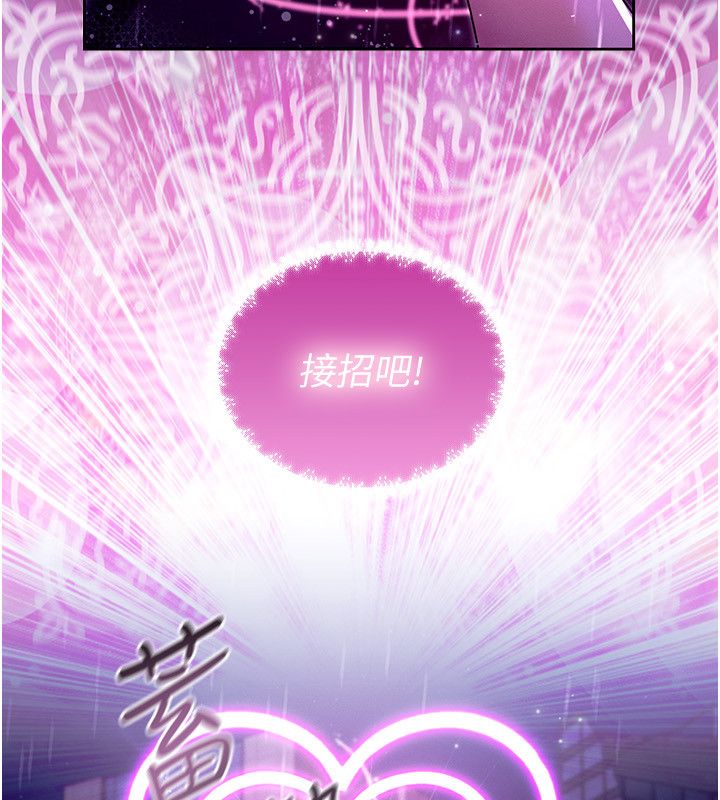魔法少女露美娜第1话-我的老婆是魔法少女?
