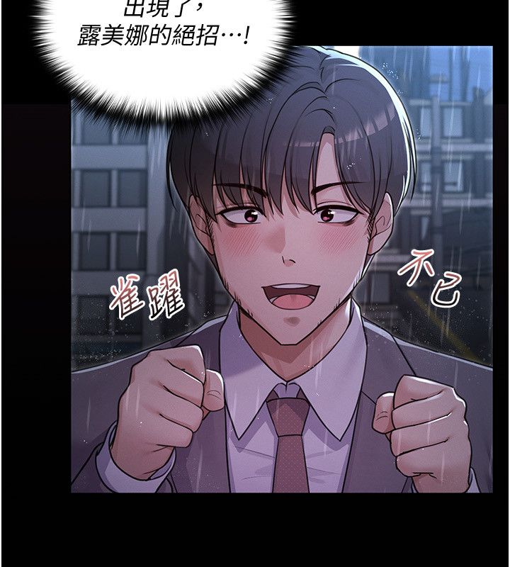 魔法少女露美娜第1话-我的老婆是魔法少女?