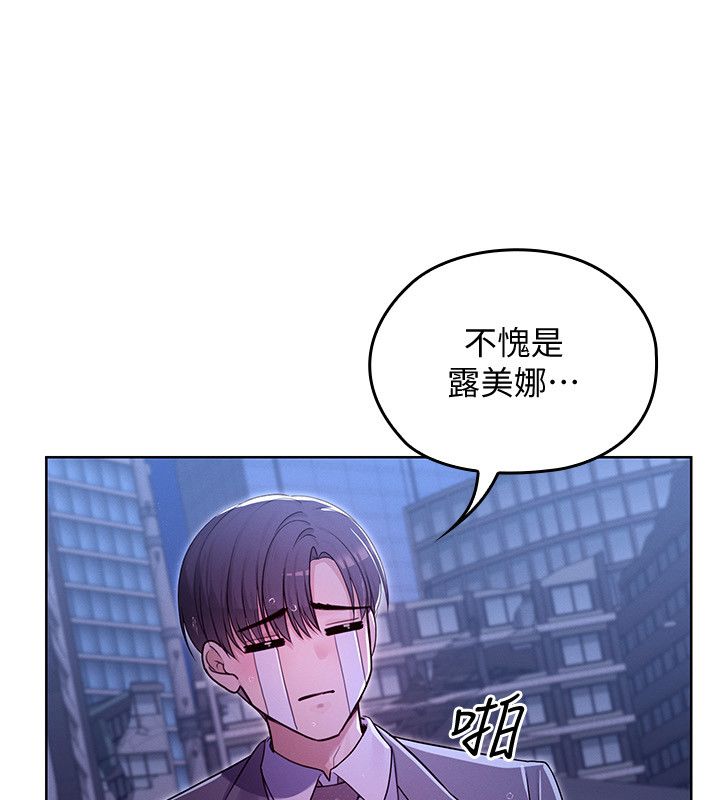 魔法少女露美娜第1话-我的老婆是魔法少女?