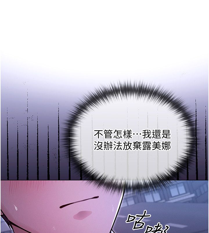 魔法少女露美娜第1话-我的老婆是魔法少女?