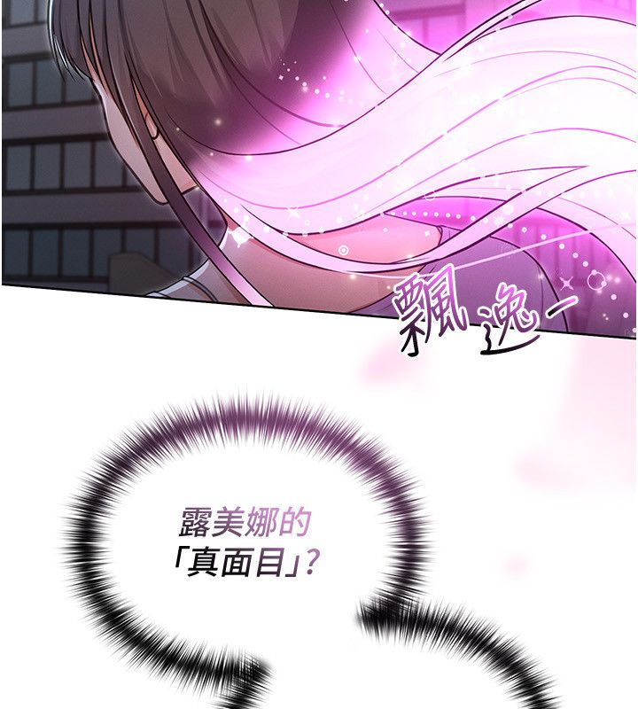 魔法少女露美娜第1话-我的老婆是魔法少女?