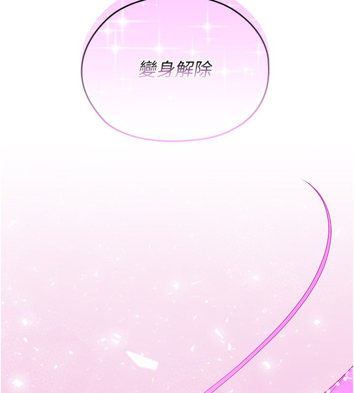 魔法少女露美娜第1話-我的老婆是魔法少女?