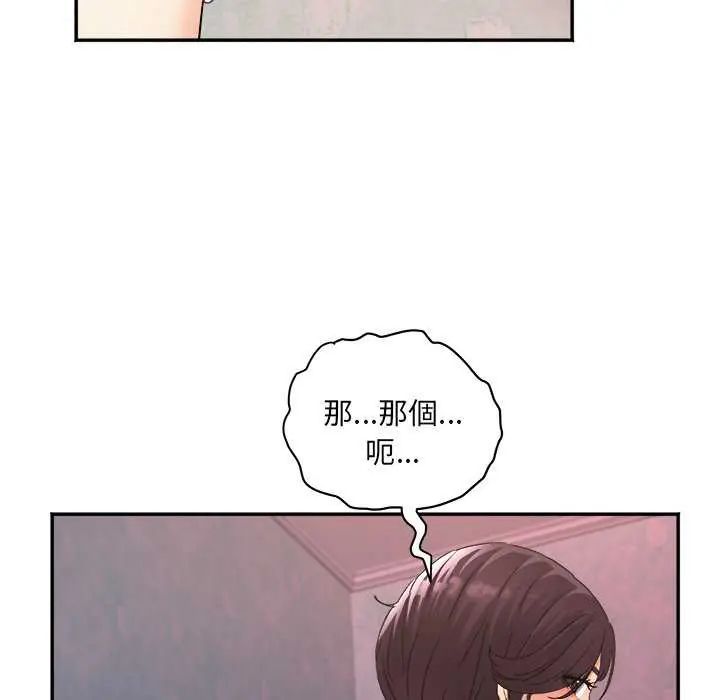 小吃摊的火辣老闆娘第7話
