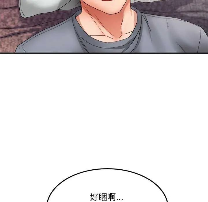 小吃摊的火辣老闆娘第7話