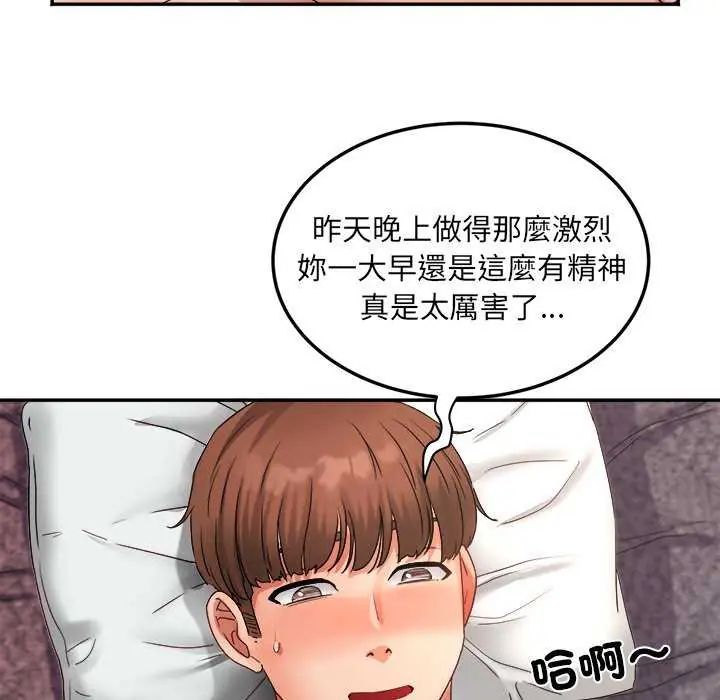 小吃摊的火辣老闆娘第7話