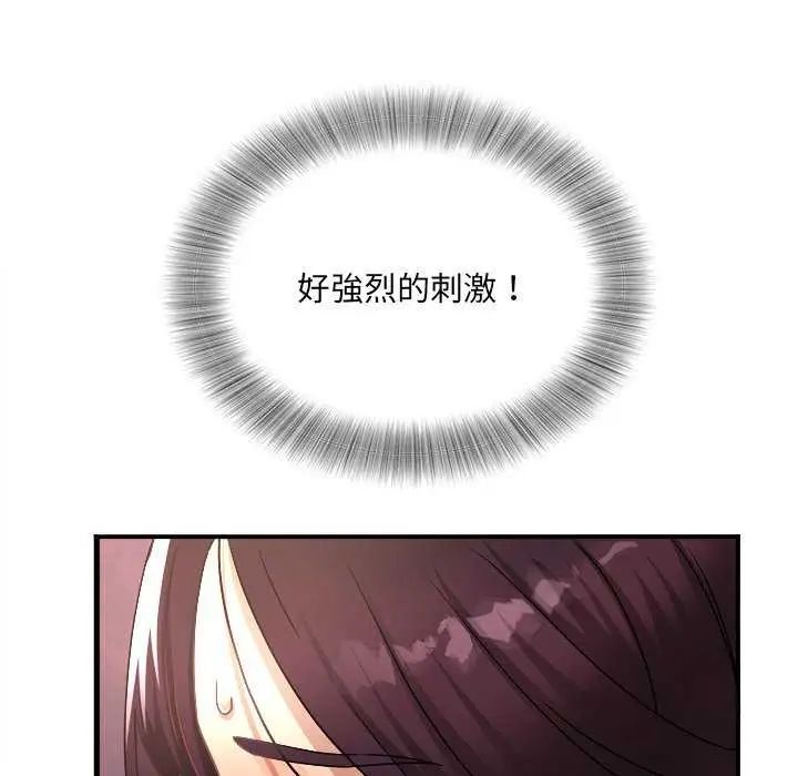 小喫攤的火辣老闆娘第7話
