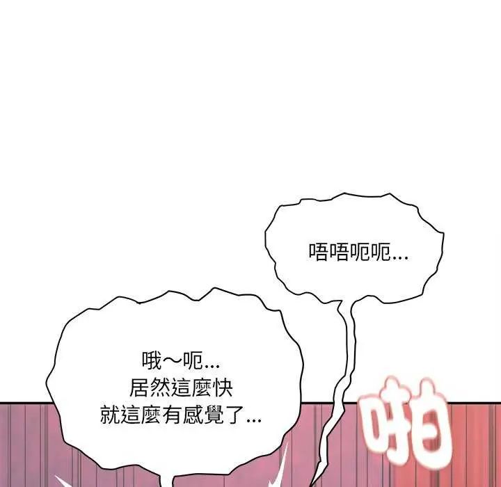 小吃摊的火辣老闆娘第7話