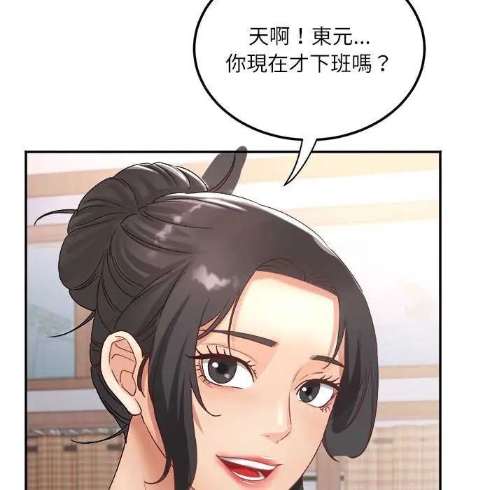 小吃摊的火辣老闆娘第7話