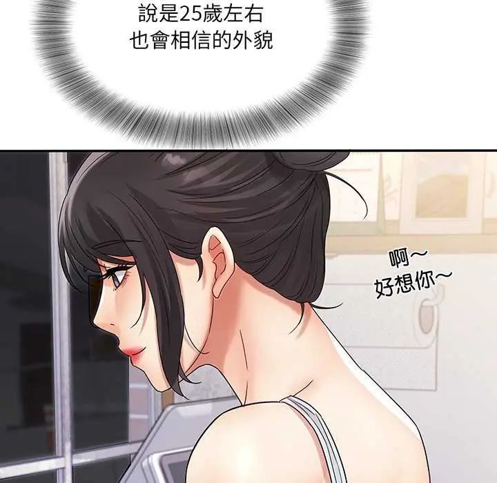 小吃摊的火辣老闆娘第7話