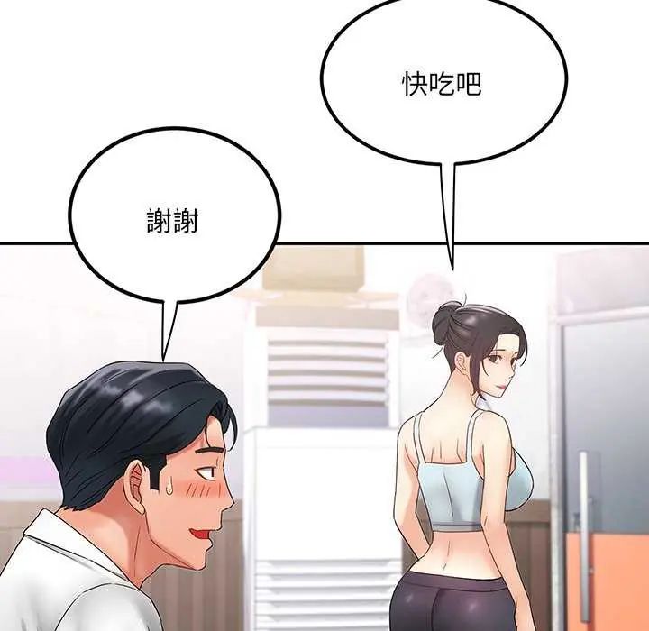 小吃摊的火辣老闆娘第7話