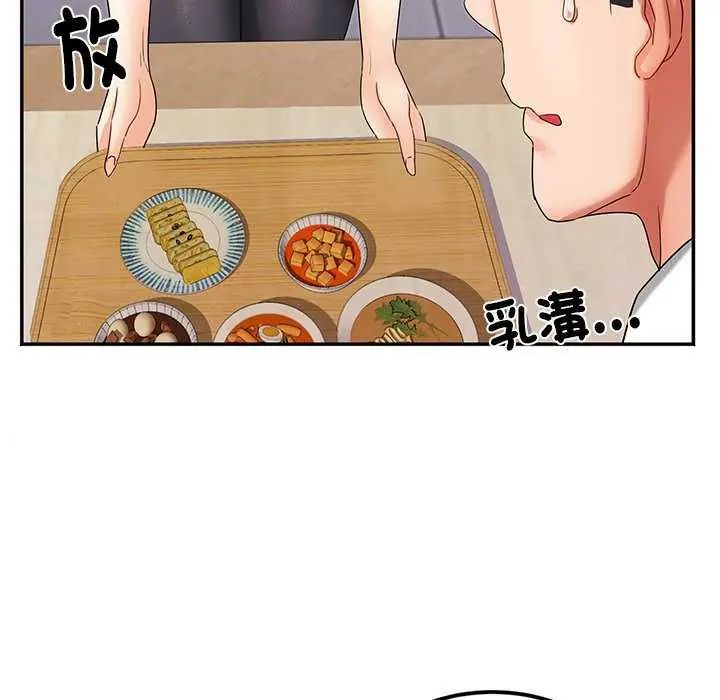小吃摊的火辣老闆娘第7話