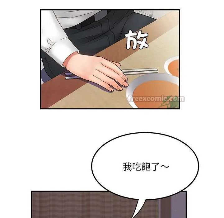 小吃摊的火辣老闆娘第7話