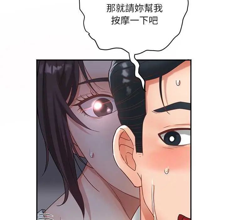 小吃摊的火辣老闆娘第7話