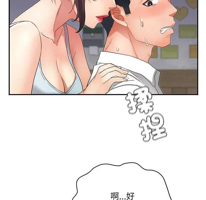小喫攤的火辣老闆娘第7話