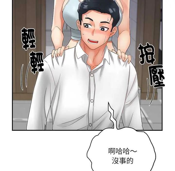 小吃摊的火辣老闆娘第7話