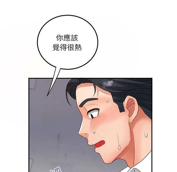 小喫攤的火辣老闆娘第7話