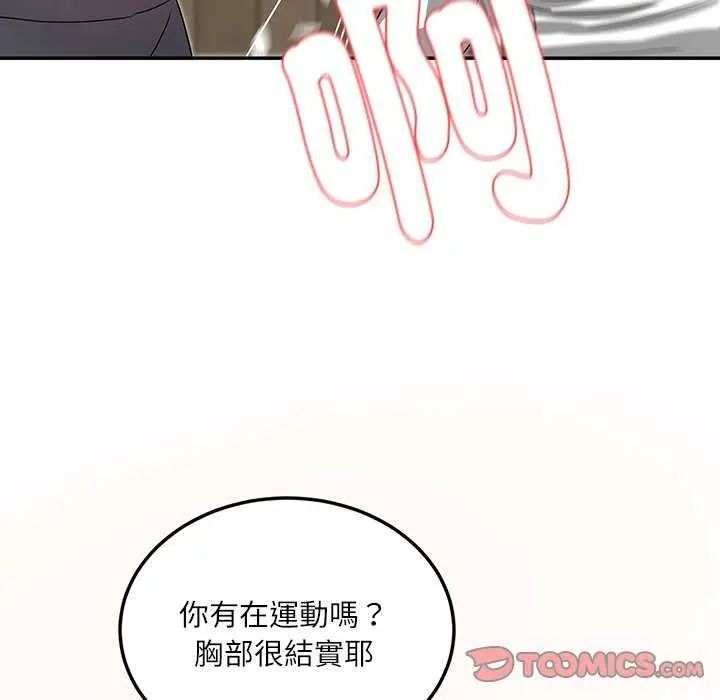 小喫攤的火辣老闆娘第7話