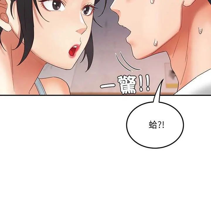 小吃摊的火辣老闆娘第7話