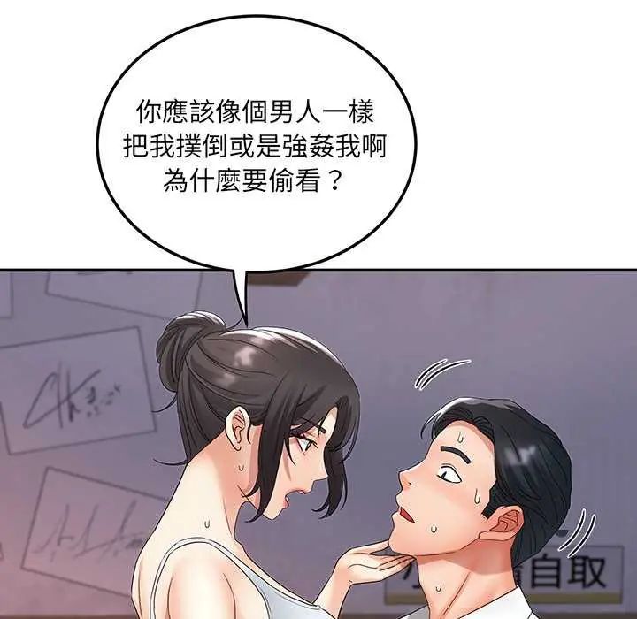 小吃摊的火辣老闆娘第7話
