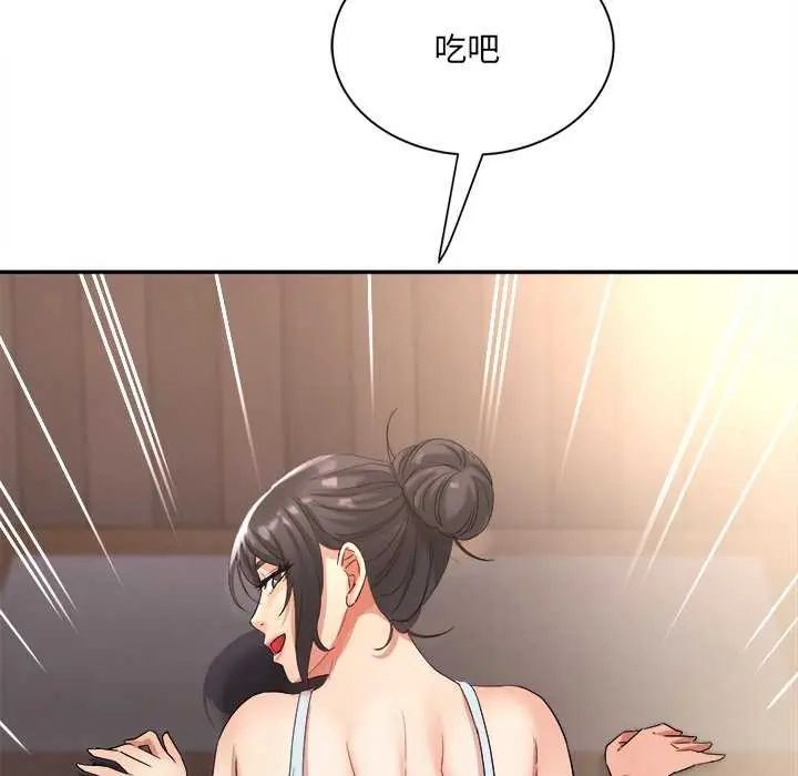 小喫攤的火辣老闆娘第7話