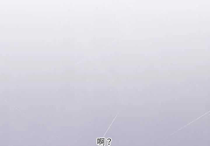 扑通扑通终极密码第20話