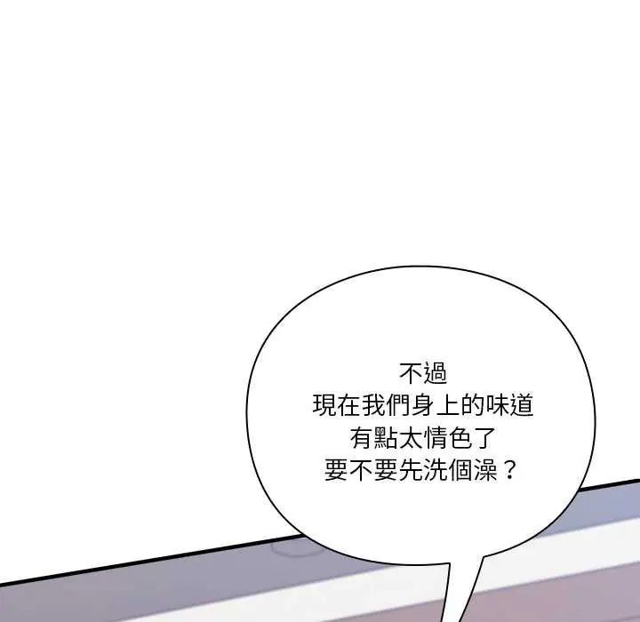 扑通扑通终极密码第20話