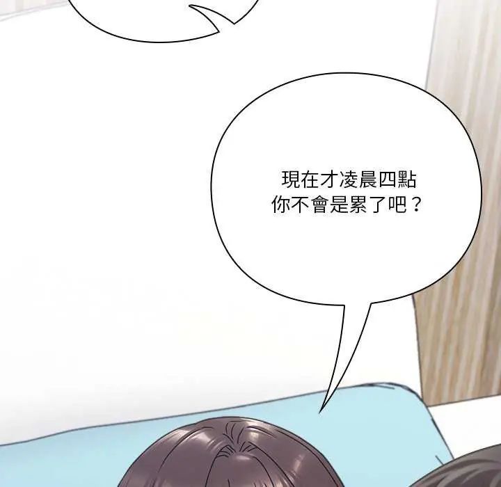 扑通扑通终极密码第20話
