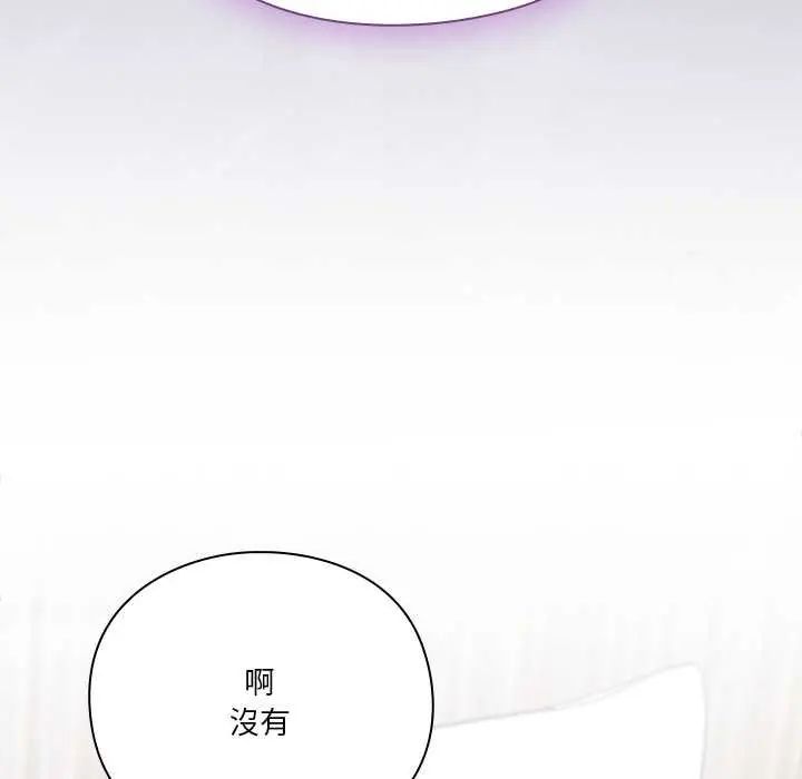 扑通扑通终极密码第20話