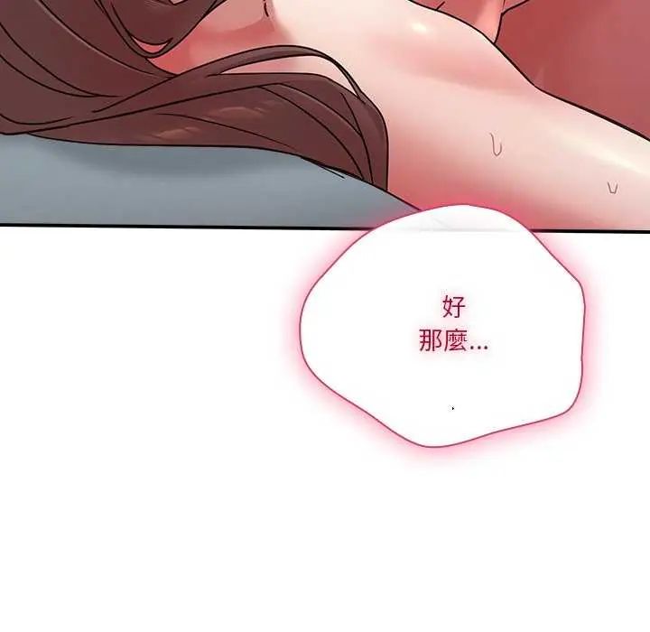 扑通扑通终极密码第20話