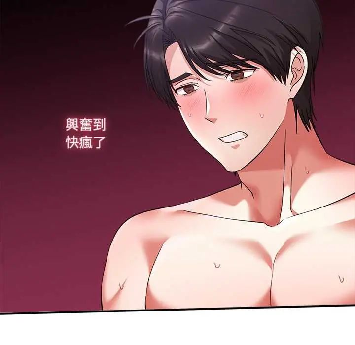扑通扑通终极密码第20話