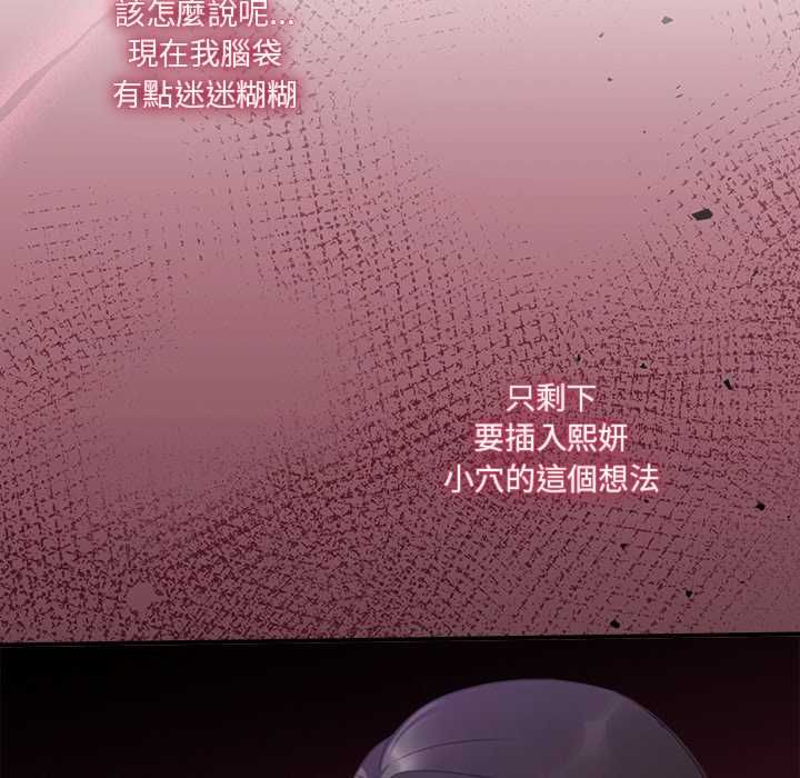扑通扑通终极密码第20話
