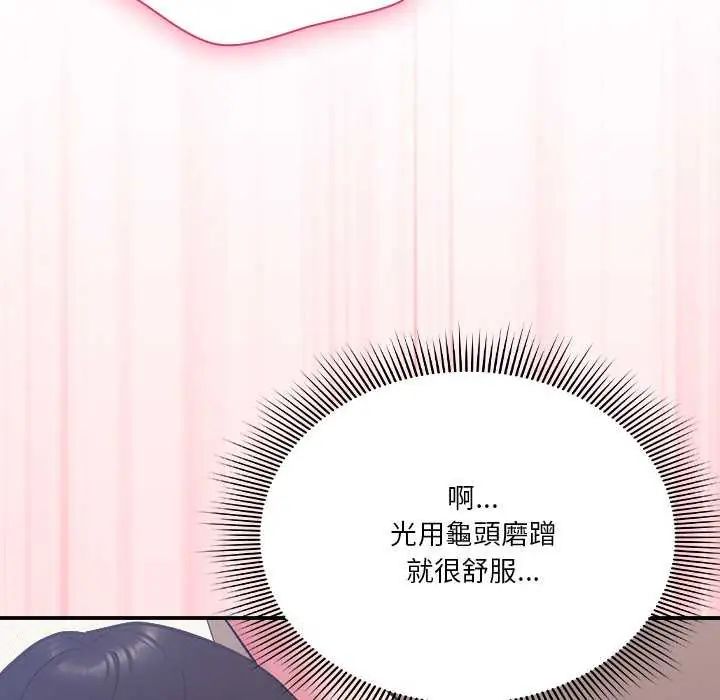 扑通扑通终极密码第20話