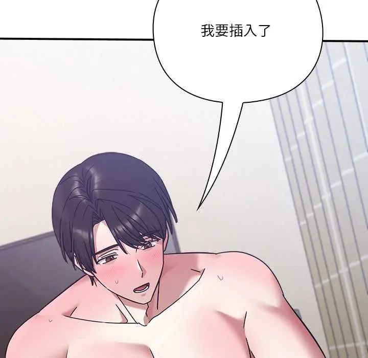 扑通扑通终极密码第20話